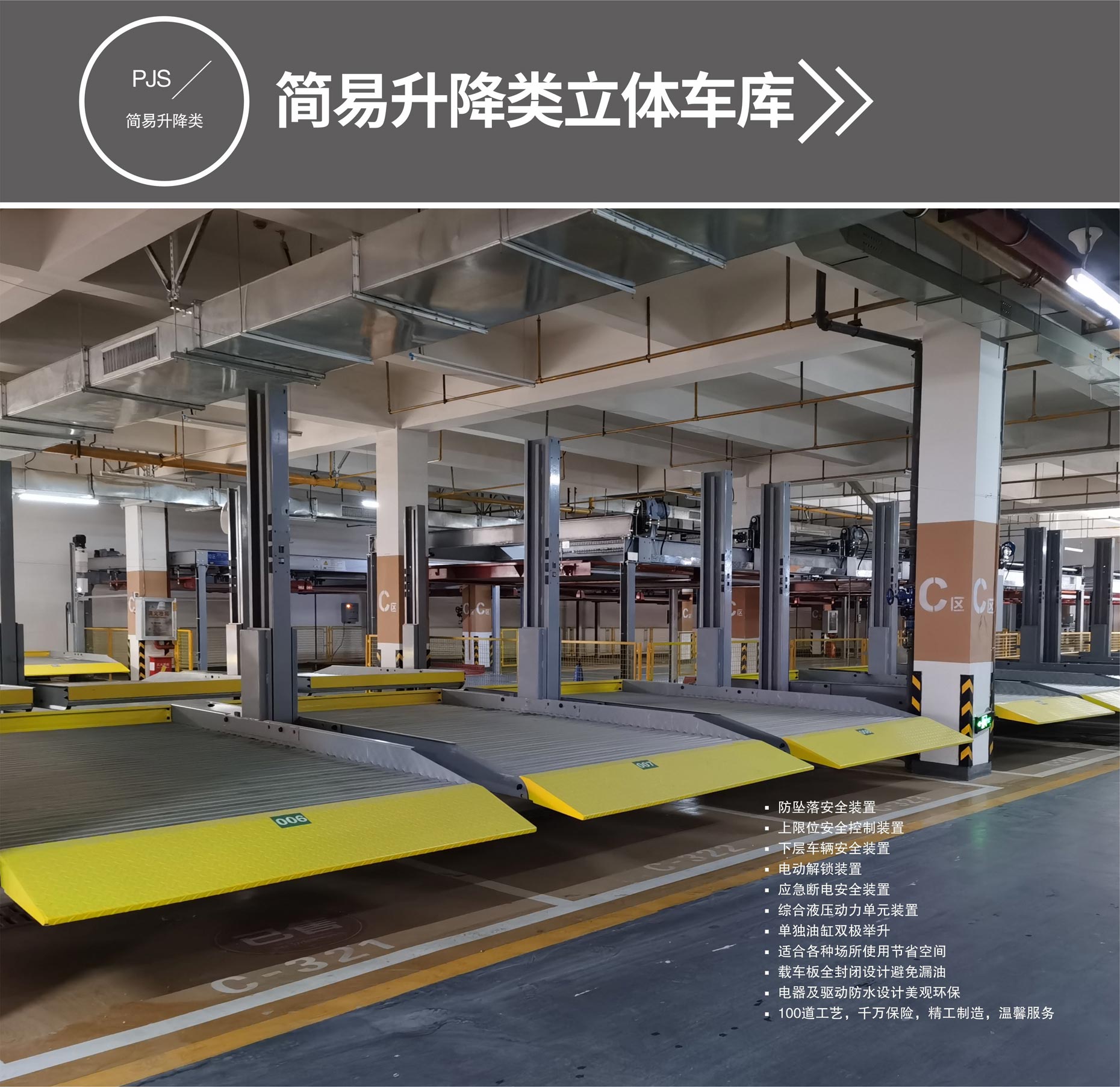二層升降平移機械車庫出租簡易升降式麻豆精品在线播放設備