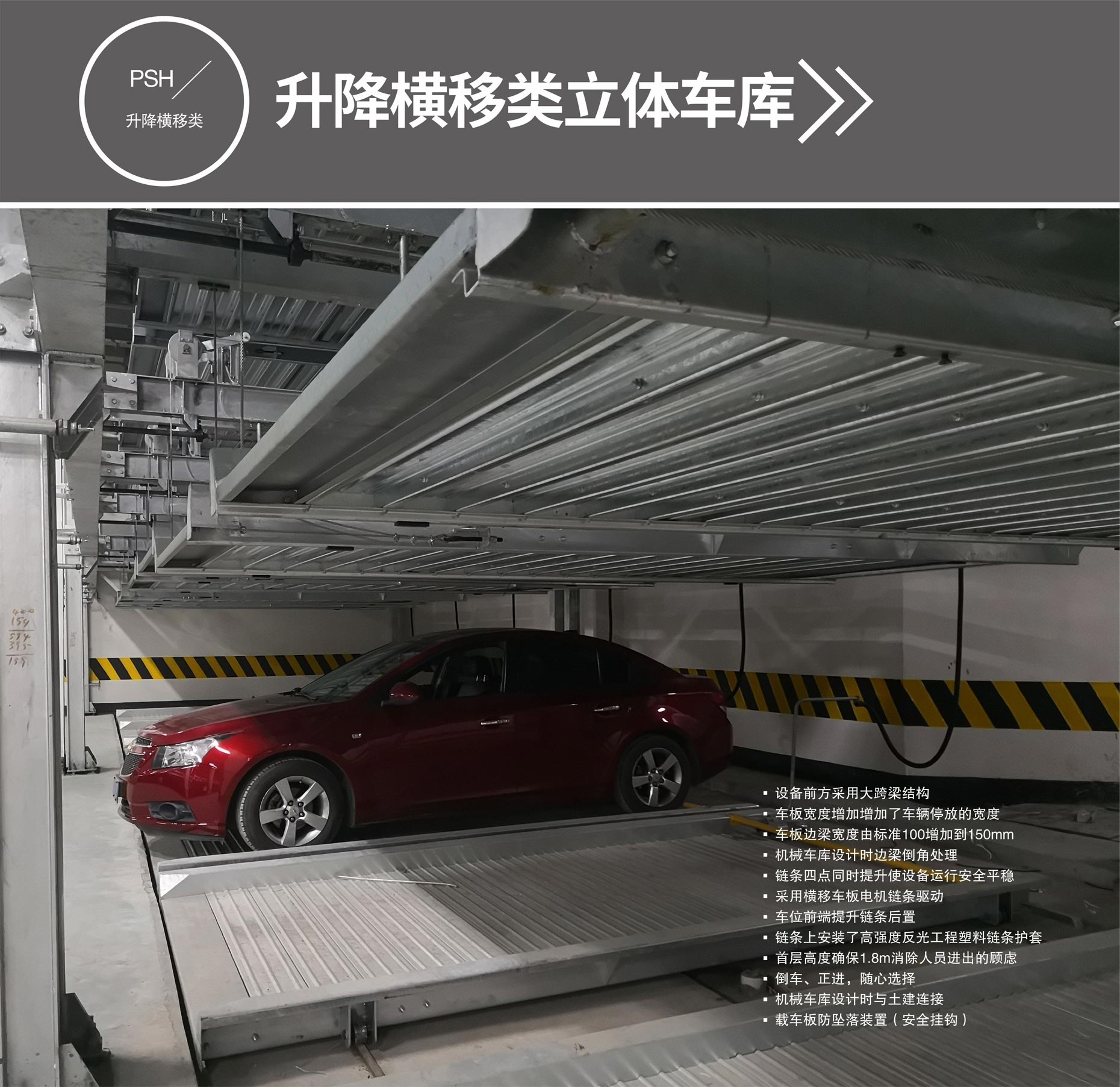二層升降平移機械車庫出租升降橫移式立體車庫