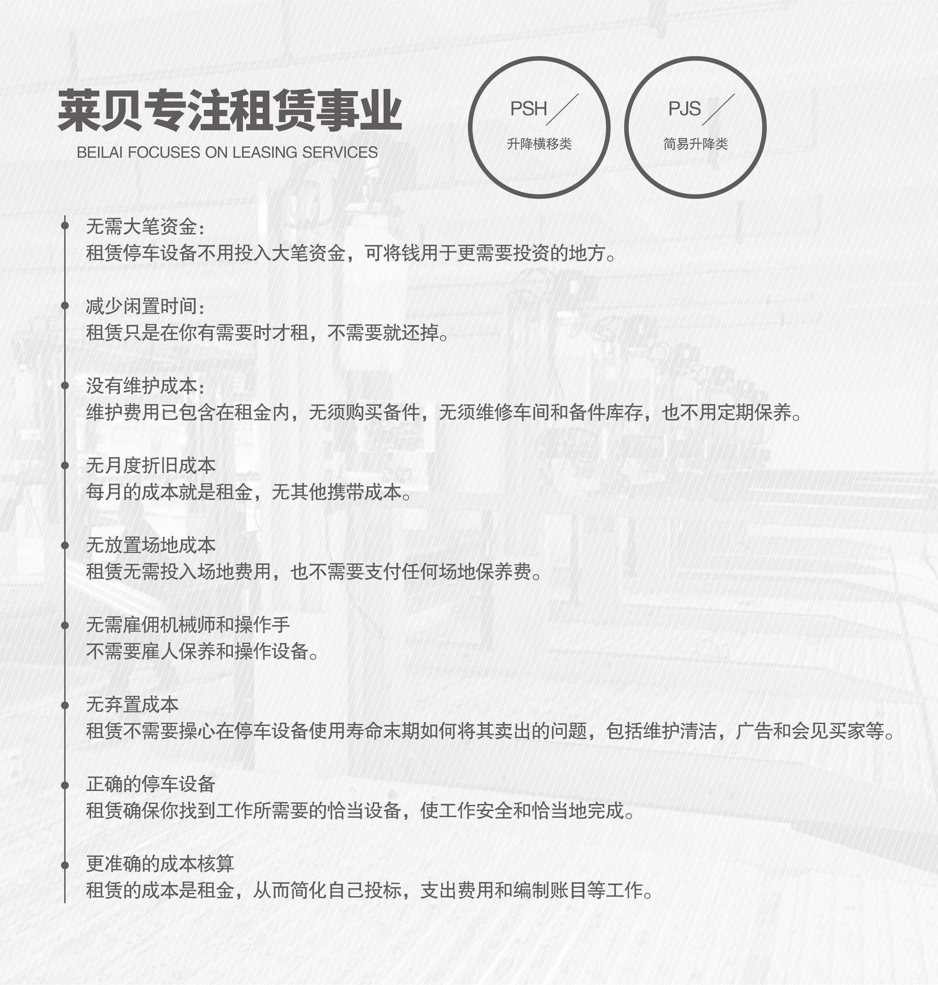 二層升降平移機械車庫出租專注租賃