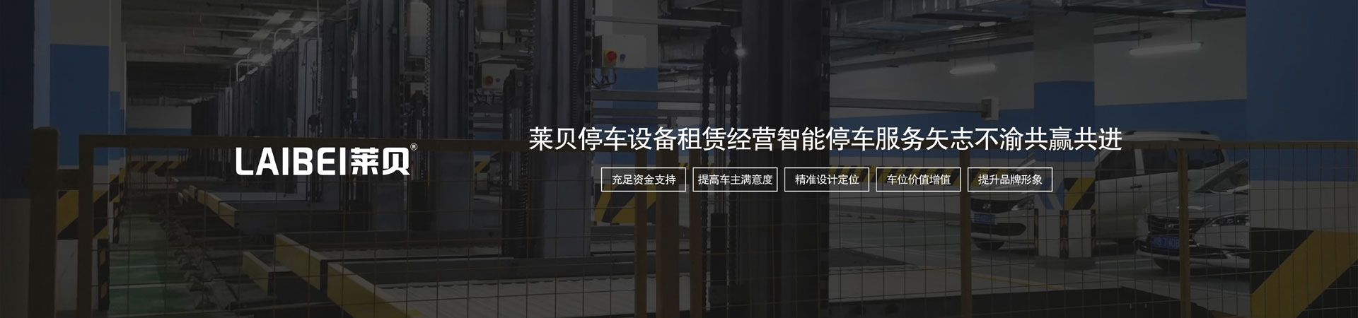 兩柱升降式立體麻豆精品在线播放場維保