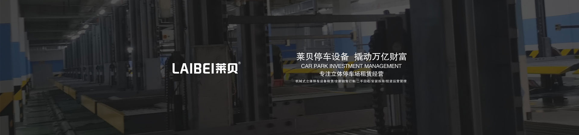 雙層升降式立體麻豆精品在线播放場維保