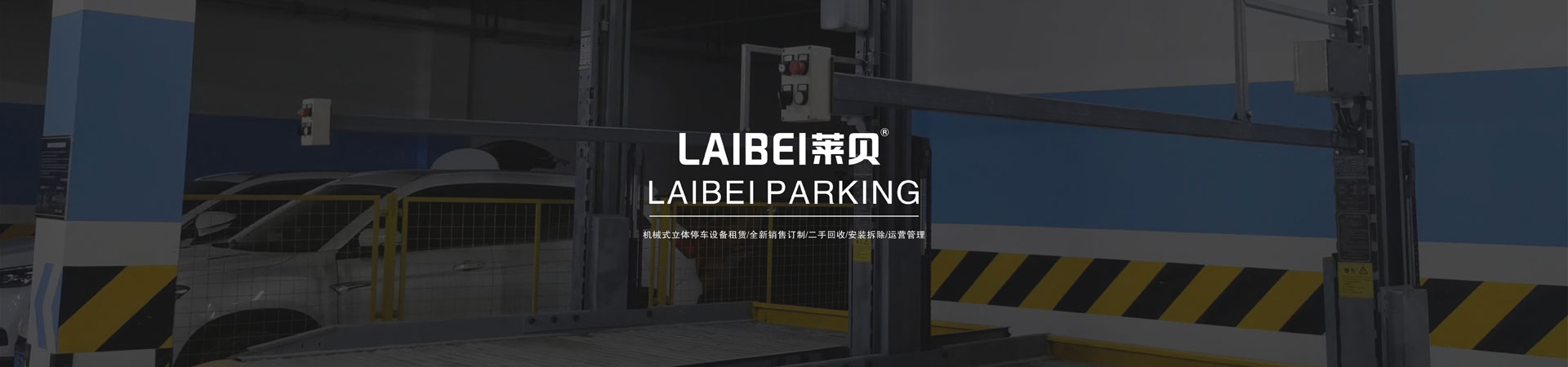 兩柱簡易式麻豆精品在线播放設備出租
