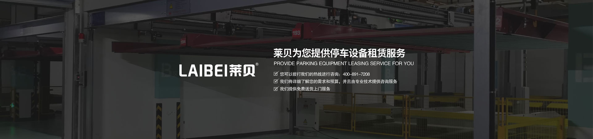 4柱立體麻豆精品在线播放設備租用