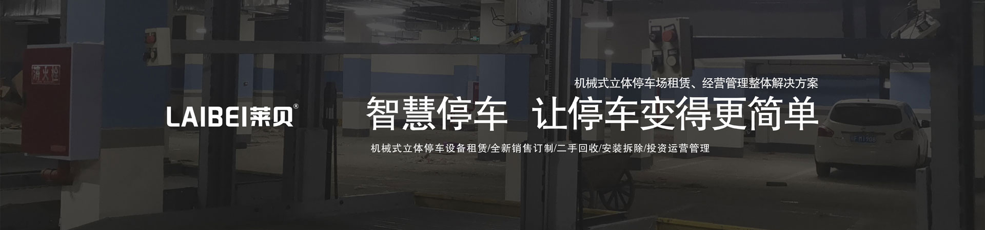 2層升降式機械式麻豆精品在线播放位