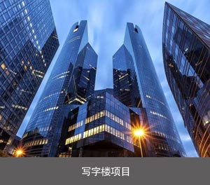 家用簡易式機械麻豆精品在线播放位寫字樓項目